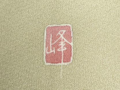 平和屋着物●豪華色留袖　友禅　作家物　浜松風景文　暈し染め　正絹　逸品　CABI2979yc