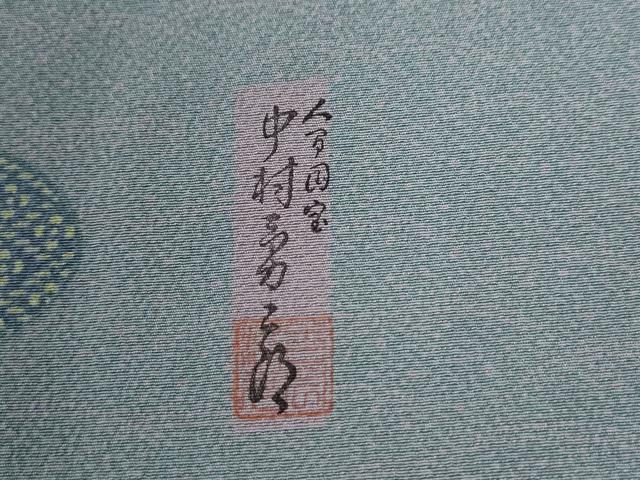 平和屋着物●重要無形文化財　人間国宝　中村勇二郎　江戸小紋　訪問着　霞吉祥花文　正絹　逸品　CABI3052yc