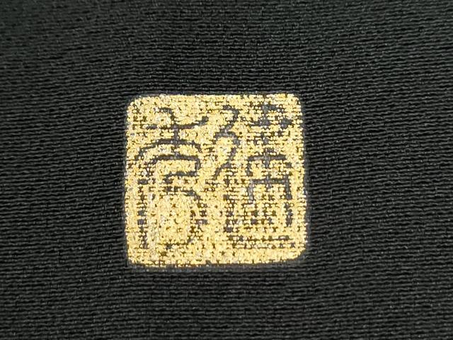 平和屋着物●豪華黒留袖　作家物　束ね熨斗花松文　暈し染め　金彩　ロング丈　正絹　逸品　CABI3078yc