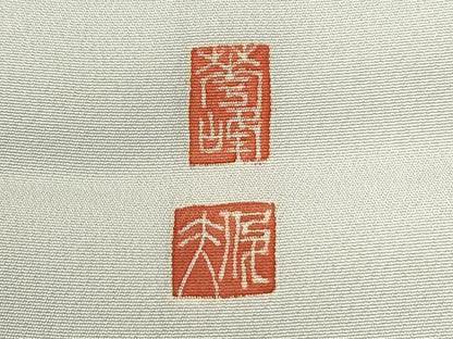 平和屋着物●本加賀友禅作家　百貫華峰　色留袖　枝花文　暈し染め　正絹　逸品　CABI3107yc