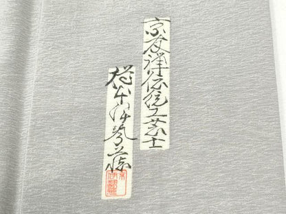 平和屋着物●友禅師・京の名工・伝統工芸士・樽本伊勢蔵　色留袖　人物文　暈し染め　金銀彩　ロング丈　正絹　逸品　CABI3112yc