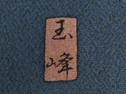 平和屋着物●訪問着　作家物　辻が花　絞り　暈し染め　正絹　逸品　CABI3124yc