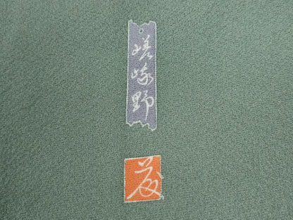 平和屋着物●訪問着　友禅　作家物　嵯峨野　風景文　暈し染め　正絹　逸品　CABI3140yc