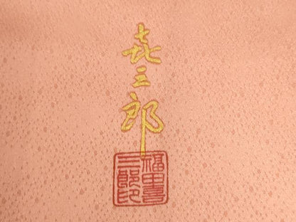 平和屋着物●人間国宝　福田喜三郎　訪問着　草木箔散らし　暈し染め　金彩　ロング丈　正絹　逸品　CABI3148yc