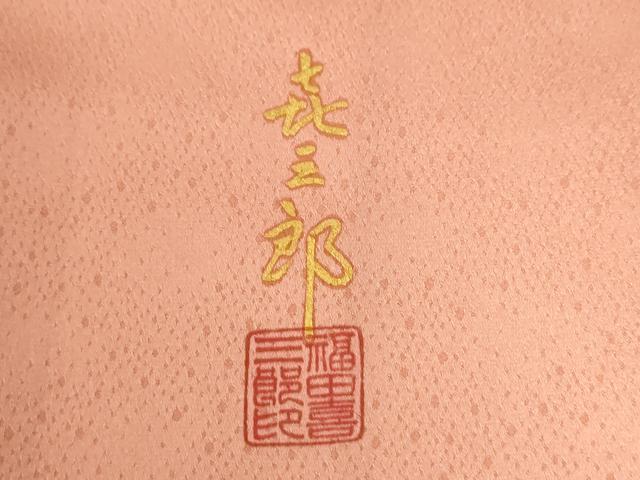 平和屋着物●人間国宝　福田喜三郎　訪問着　草木箔散らし　暈し染め　金彩　ロング丈　正絹　逸品　CABI3148yc