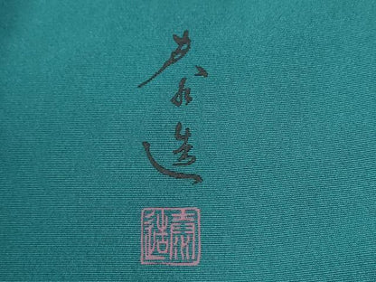 平和屋着物●螺鈿作家　甲斐泰造　訪問着　更紗花蝶唐草文　金彩　正絹　逸品　CABI3176yc