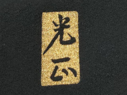 平和屋着物●金彩友禅　卓越技能者・名工・和田光正　黒留袖　霞松竹梅風景花文　金銀彩　正絹　逸品　CABI3203yc