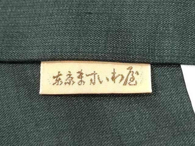 平和屋着物●本場縞大島紬　枝葉文　ますいわ屋扱い　正絹　逸品　CABI3205yc
