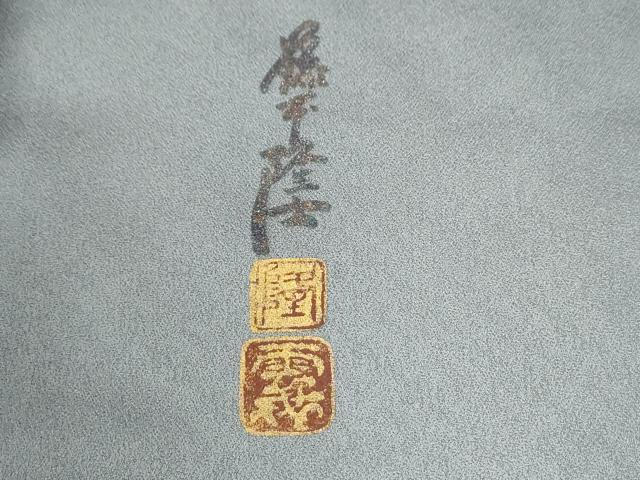 平和屋着物●螺鈿作家　藤本隆士　訪問着　雲取り枝桜文　金彩　正絹　逸品　未使用　CABI3215yc