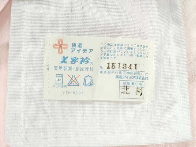 平和屋着物●振袖用長襦袢　無双仕立て　雲取り花車地紋　暈し染め　正絹　逸品　未使用　CABI3219yc
