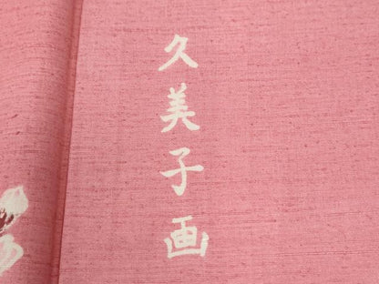 平和屋着物●訪問着　紬地　作家物　久美子画　手描き　草花丸文　正絹　逸品　未使用　CABI3229yc