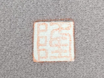 平和屋着物●訪問着　友禅　作家物　枝花文　暈し染め　正絹　逸品　CABI3232yc