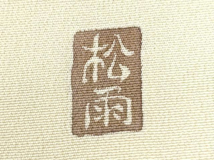 平和屋着物●十日町友禅作家　松雨　訪問着　牡丹花鳥文　暈し染め　金彩　正絹　逸品　CABI3257yc