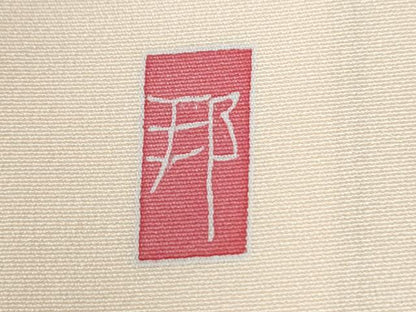 平和屋着物●訪問着　友禅　作家物　休み鳥枝花文　正絹　逸品　CABI3258yc