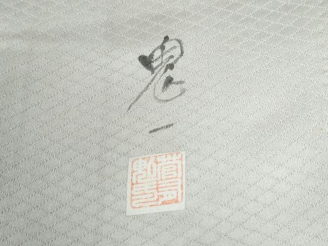 平和屋着物●東京友禅　菅有鬼一　訪問着　枝花文　暈し染め　金彩　正絹　逸品　CABI3342yc