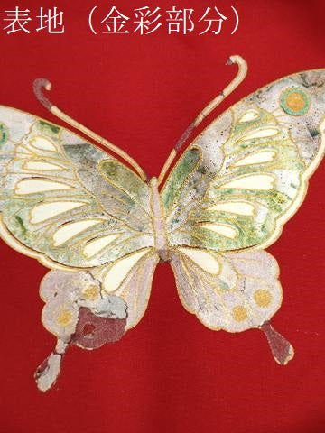 平和屋着物●豪華振袖　舞蝶花唐草文　暈し染め　金彩　正絹　逸品　CABI3363yc