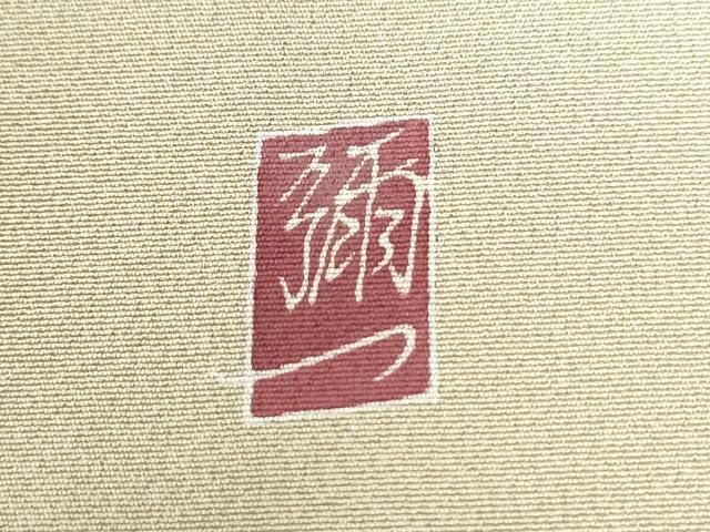 平和屋着物●京友禅工芸作家　小宮山彌一　訪問着　葡萄　リス　暈し染め　正絹　逸品　CABI3422yc