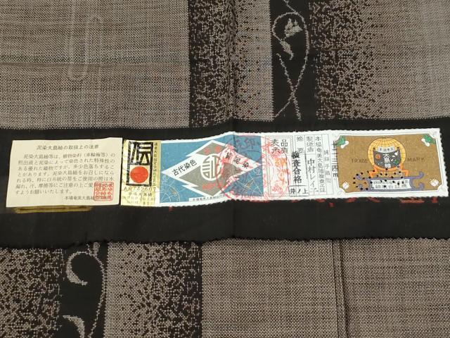 平和屋着物●本場大島紬　9マルキ　泥染め　花唐草間道　中村レイ子作　証紙付き　正絹　逸品　CABI3477yc