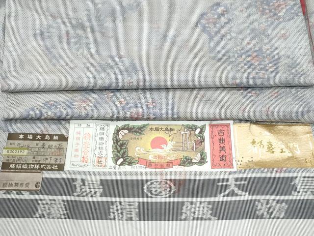 平和屋着物●都喜ヱ門　本場大島紬　7マルキ　総絣　春映の苑　藤絹織物謹製　証紙付き　正絹　逸品　CABI3479yc