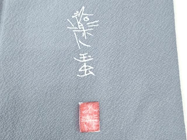 平和屋着物●洛楽人工房　玉蟲染　訪問着　流水草花文　金彩　正絹　逸品　CABI3484yc