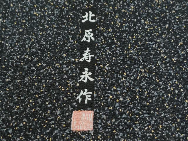 平和屋着物●訪問着　北原寿永作　日本染織文様　参拾選　黒地　金彩　反端付き　正絹　逸品　CABI3491yc