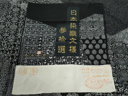 平和屋着物●訪問着　北原寿永作　日本染織文様　参拾選　黒地　金彩　反端付き　正絹　逸品　CABI3491yc