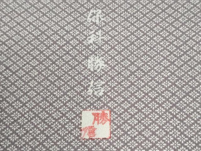 平和屋着物●江戸小紋　保科勝信　菊菱　反端付き　正絹　逸品　CABI3492yc