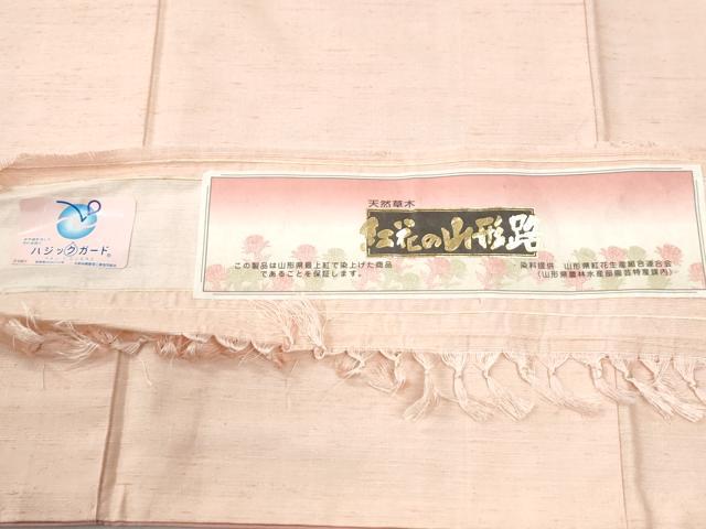 平和屋着物●紅花紬　米沢　霞文　証紙付き　正絹　逸品　CABI3497yc