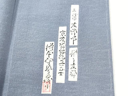 平和屋着物●友禅師・京の名工・伝統工芸士・樽本伊勢蔵 訪問着 琵琶 横笛 暈し染め 金銀彩 健勝苑扱い 正絹 逸品 未使用 CABI3548yc