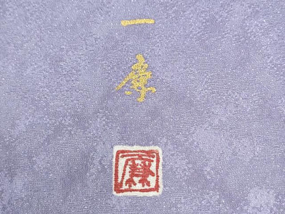 平和屋着物●吉乃一廉　幻の辻が花　訪問着　暈し染め　銀通し地　正絹　逸品　CABI3562yc