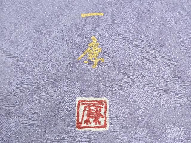 平和屋着物●吉乃一廉　幻の辻が花　訪問着　暈し染め　銀通し地　正絹　逸品　CABI3562yc