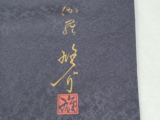 平和屋着物●京の匠日展作家　丹下雄介　訪問着　枝花文　暈し染め　金彩　やまと誂製　正絹　逸品　CABI3589yc