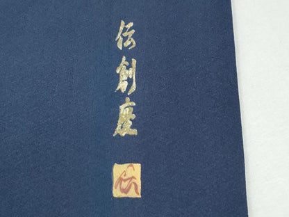 平和屋着物●訪問着　螺鈿　伝創座　霞遠山花唐草文　暈し染め　金銀彩　正絹　逸品　CABI3598yc