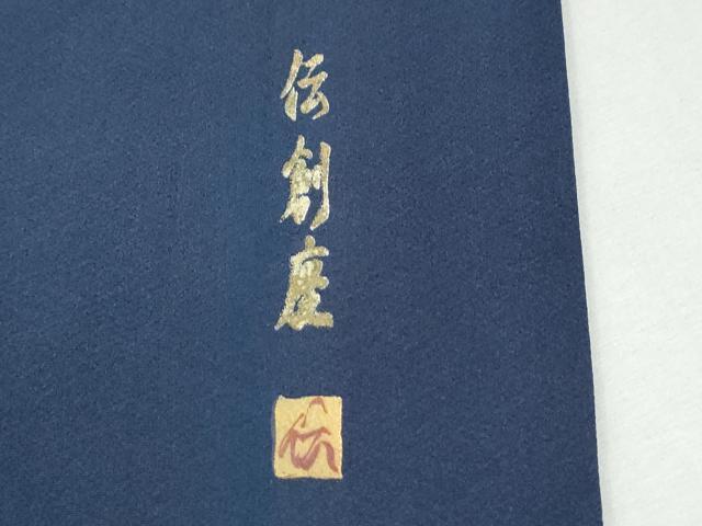 平和屋着物●訪問着　螺鈿　伝創座　霞遠山花唐草文　暈し染め　金銀彩　正絹　逸品　CABI3598yc