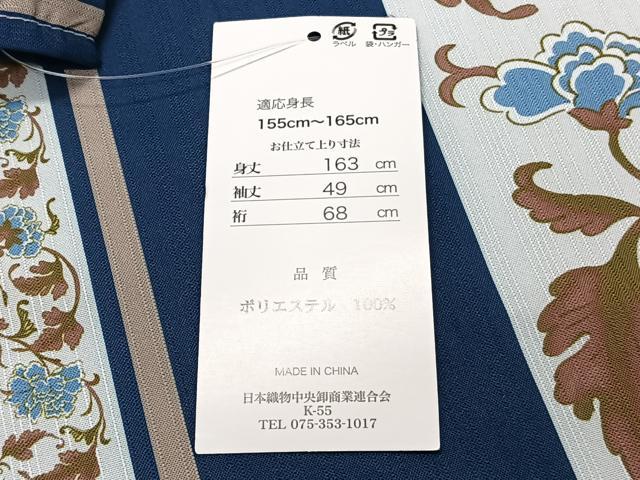 平和屋着物＊夏物　小紋　紗　間道更紗花唐草文　洗える着物　CABI3763xi