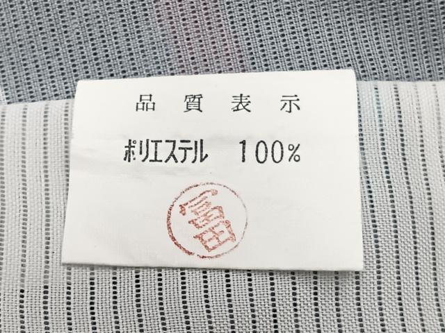 平和屋着物＊夏物　小紋　絽　芝舞蝶文　洗える着物　CABI3778xi