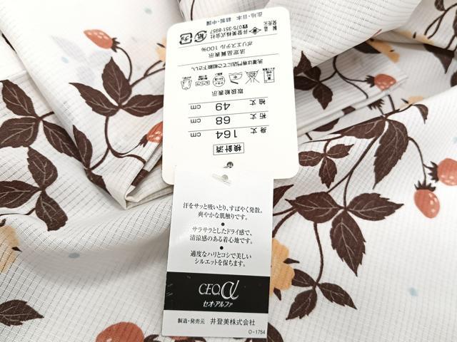 平和屋着物＊夏物　撫松庵　小紋・浴衣兼用　セオアルファ　花間道　成り物　洗える着物　未使用　CABI3857xi