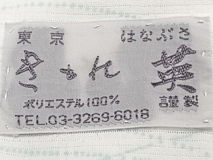 平和屋着物＊夏物　洗える最高級着物　＜英＞はなぶさ謹製　長襦袢　絽　変わり縞　洗える着物　CABI3927xi