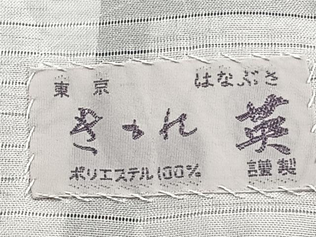 平和屋着物＊夏物　洗える最高級着物　＜英＞はなぶさ謹製　色無地　縞紋紗　湊鼠色　洗える着物　CABI3934xi