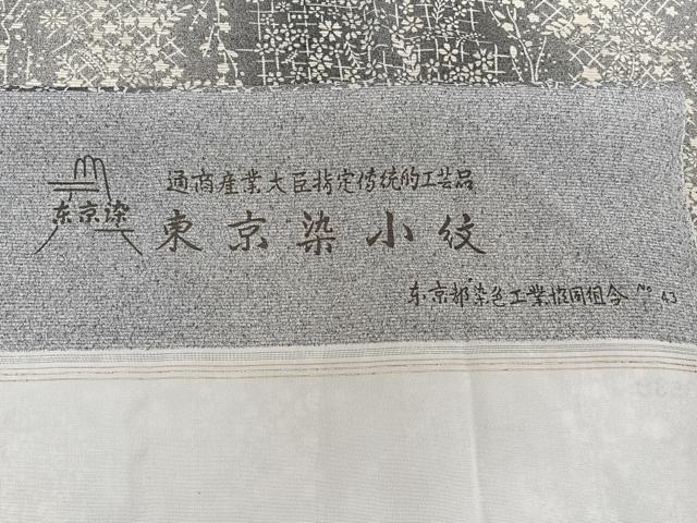 平和屋着物＊夏物　小紋　絽　間道草花文　反端付き　正絹　逸品　CABI3986xi