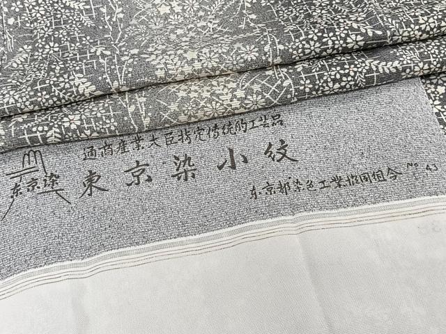 平和屋着物＊夏物　小紋　絽　間道草花文　反端付き　正絹　逸品　CABI3986xi
