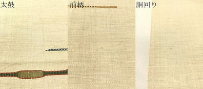 平和屋着物●八寸名古屋帯　紬地　めがね織　正絹　逸品　CABI4002vp