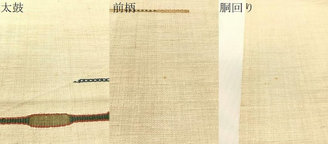 平和屋着物●八寸名古屋帯　紬地　めがね織　正絹　逸品　CABI4002vp