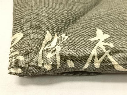 平和屋着物●全通柄　九寸名古屋帯　紬地　松煙染　墨染衣　型染め　唐草間道　正絹　逸品　CABI4007vp