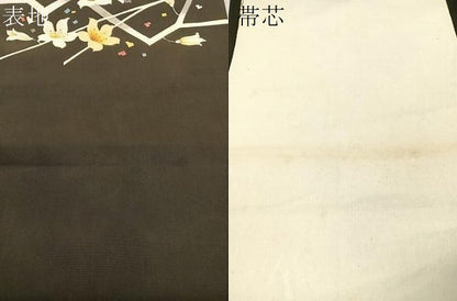 平和屋着物●塩瀬　九寸開き名古屋帯　手描き　枝花文　黒地　正絹　逸品　CABI4030vp