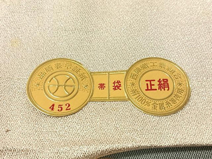 平和屋着物●「美しいキモノ」お馴染みのメーカー となみ織物 六通柄袋帯 唐織 砂金織 松竹梅飛鶴文 金銀糸 証紙付き 正絹 逸品 CABI4056vp