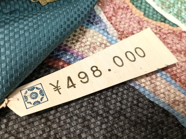 平和屋着物●中嶋まさひろ　蝋彩染作家　中嶋博司　六通柄袋帯　抽象文様　金彩　上代49万　正絹　逸品　未使用　CABI4057vp