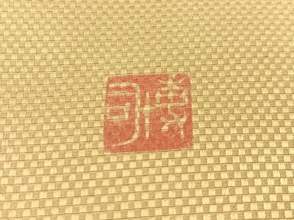 平和屋着物●中嶋まさひろ　蝋彩染作家　中嶋博司　六通柄袋帯　抽象文様　金彩　上代49万　正絹　逸品　未使用　CABI4057vp