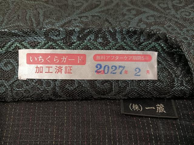 平和屋着物▽一蔵コレクション　太鼓柄袋帯　スリーシーズン　春夏秋　切嵌　ベロア　更紗唐草文　金彩　正絹　逸品　未使用　CABI4065vp