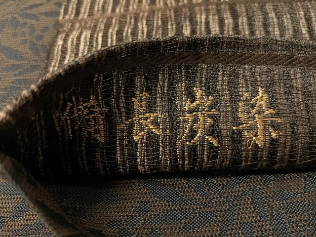 平和屋着物▽両面　全通柄袋帯　スリーシーズン　春夏秋　櫛織　備長炭染　よろけ縞　金糸　正絹　逸品　CABI4068vp